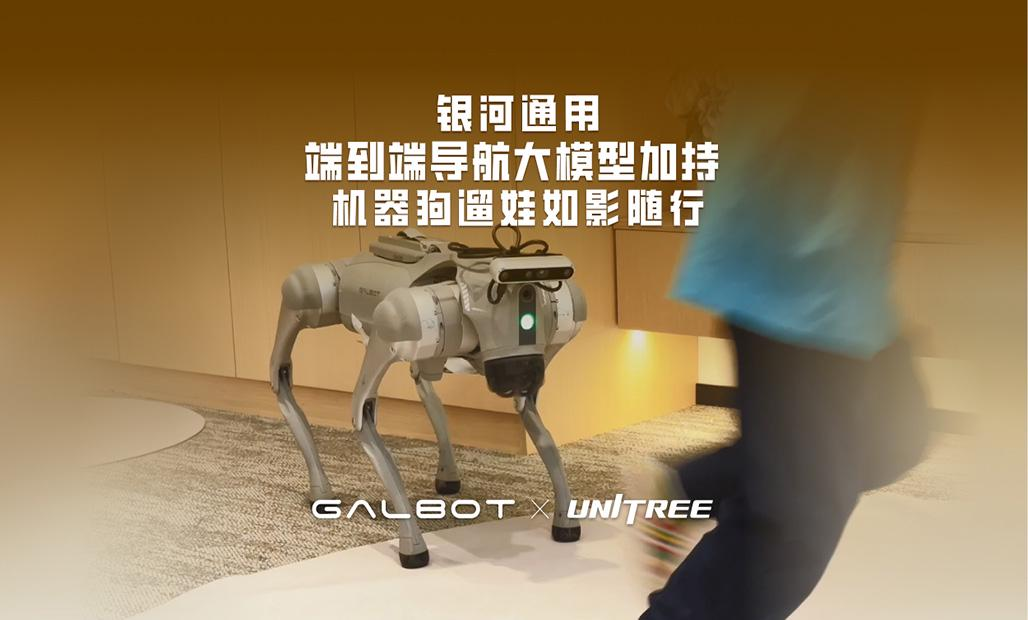 产品级导航跟随大模型TrackVLA