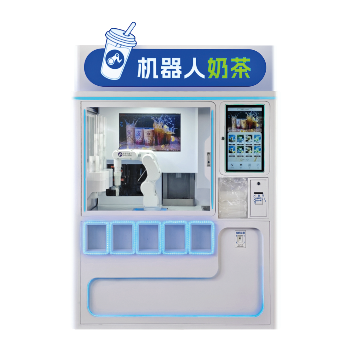 安诺封闭式AI机器人奶茶亭